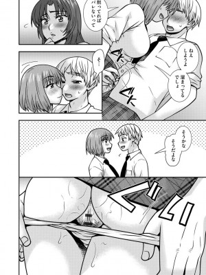 [奏亜希子] 牝母 今日も娘の彼氏に中出しされてます_122