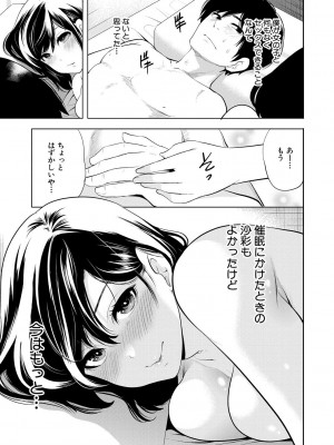 [宮原歩] 即ハメ！催眠チートでヤリまくるっ [DL販]_189