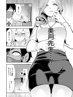 [宮原歩] 即ハメ！催眠チートでヤリまくるっ [DL販]_078