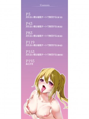 [宮原歩] 即ハメ！催眠チートでヤリまくるっ [DL販]_002