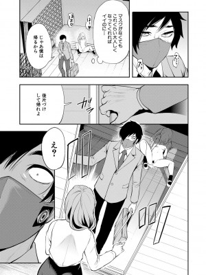 [宮原歩] 即ハメ！催眠チートでヤリまくるっ [DL販]_077