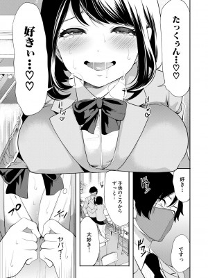 [宮原歩] 即ハメ！催眠チートでヤリまくるっ [DL販]_019