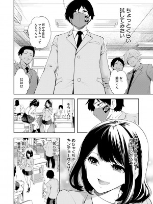 [宮原歩] 即ハメ！催眠チートでヤリまくるっ [DL販]_010