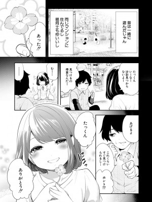 [宮原歩] 即ハメ！催眠チートでヤリまくるっ [DL販]_007