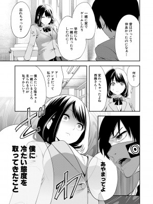 [宮原歩] 即ハメ！催眠チートでヤリまくるっ [DL販]_013