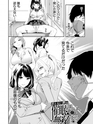 [宮原歩] 即ハメ！催眠チートでヤリまくるっ [DL販]_004