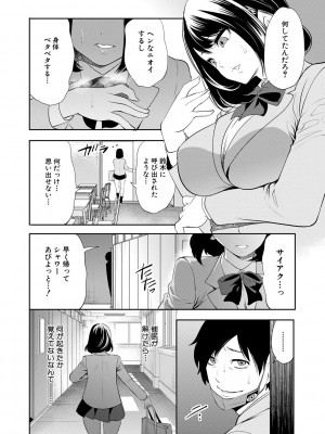 [宮原歩] 即ハメ！催眠チートでヤリまくるっ [DL販]_040