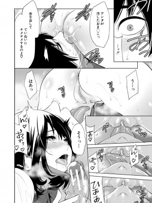 [宮原歩] 即ハメ！催眠チートでヤリまくるっ [DL販]_170