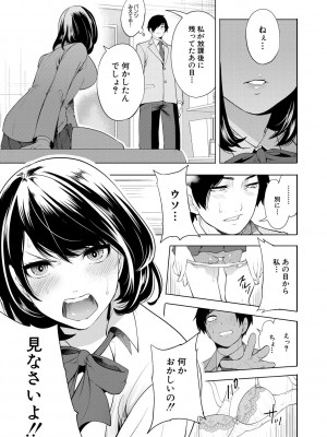 [宮原歩] 即ハメ！催眠チートでヤリまくるっ [DL販]_155