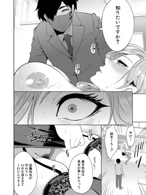 [宮原歩] 即ハメ！催眠チートでヤリまくるっ [DL販]_094