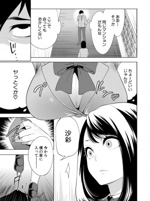 [宮原歩] 即ハメ！催眠チートでヤリまくるっ [DL販]_151