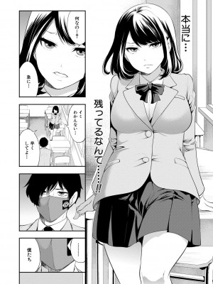 [宮原歩] 即ハメ！催眠チートでヤリまくるっ [DL販]_012