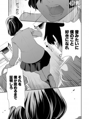 [宮原歩] 即ハメ！催眠チートでヤリまくるっ [DL販]_017