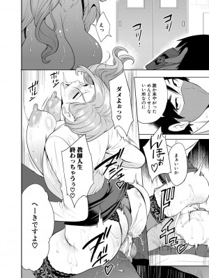 [宮原歩] 即ハメ！催眠チートでヤリまくるっ [DL販]_112