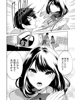 [宮原歩] 即ハメ！催眠チートでヤリまくるっ [DL販]_152