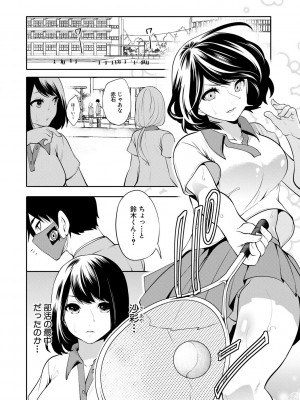 [宮原歩] 即ハメ！催眠チートでヤリまくるっ [DL販]_080