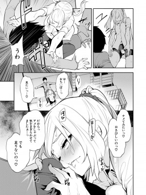 [宮原歩] 即ハメ！催眠チートでヤリまくるっ [DL販]_053