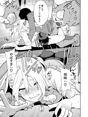 [宮原歩] 即ハメ！催眠チートでヤリまくるっ [DL販]_067