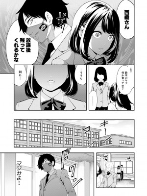 [宮原歩] 即ハメ！催眠チートでヤリまくるっ [DL販]_011