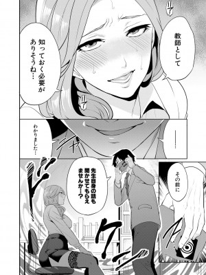 [宮原歩] 即ハメ！催眠チートでヤリまくるっ [DL販]_086