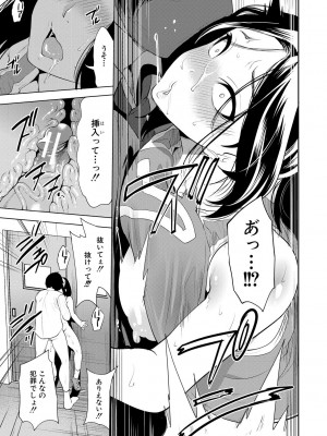 [宮原歩] 即ハメ！催眠チートでヤリまくるっ [DL販]_133