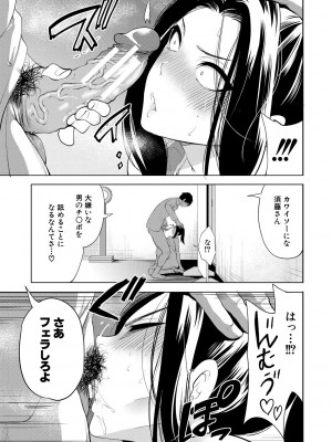 [宮原歩] 即ハメ！催眠チートでヤリまくるっ [DL販]_125