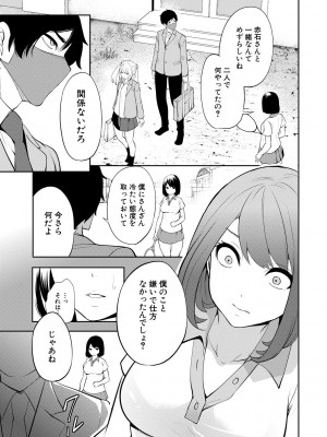 [宮原歩] 即ハメ！催眠チートでヤリまくるっ [DL販]_081