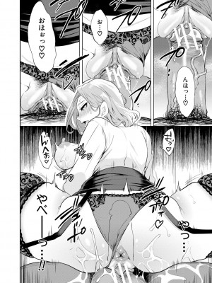 [宮原歩] 即ハメ！催眠チートでヤリまくるっ [DL販]_108