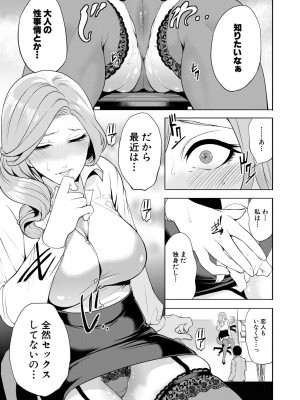 [宮原歩] 即ハメ！催眠チートでヤリまくるっ [DL販]_087