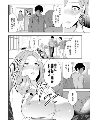 [宮原歩] 即ハメ！催眠チートでヤリまくるっ [DL販]_088