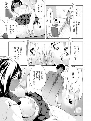 [宮原歩] 即ハメ！催眠チートでヤリまくるっ [DL販]_159