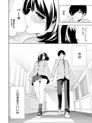 [宮原歩] 即ハメ！催眠チートでヤリまくるっ [DL販]_192