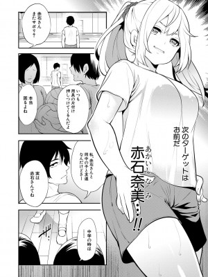 [宮原歩] 即ハメ！催眠チートでヤリまくるっ [DL販]_044