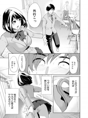 [宮原歩] 即ハメ！催眠チートでヤリまくるっ [DL販]_191