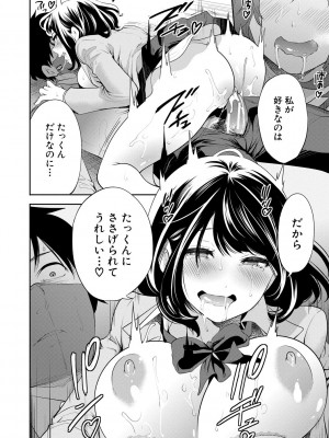 [宮原歩] 即ハメ！催眠チートでヤリまくるっ [DL販]_034