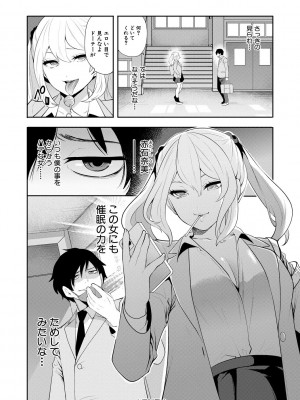 [宮原歩] 即ハメ！催眠チートでヤリまくるっ [DL販]_042