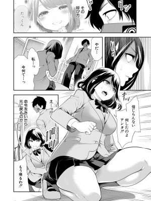 [宮原歩] 即ハメ！催眠チートでヤリまくるっ [DL販]_016