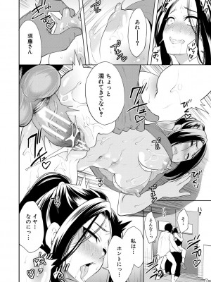 [宮原歩] 即ハメ！催眠チートでヤリまくるっ [DL販]_136