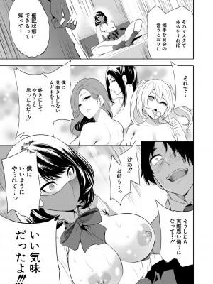 [宮原歩] 即ハメ！催眠チートでヤリまくるっ [DL販]_161