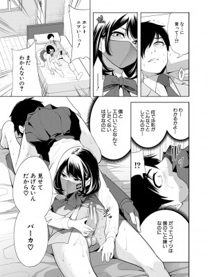 [宮原歩] 即ハメ！催眠チートでヤリまくるっ [DL販]_165