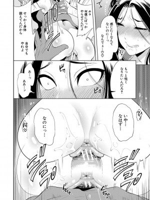 [宮原歩] 即ハメ！催眠チートでヤリまくるっ [DL販]_138