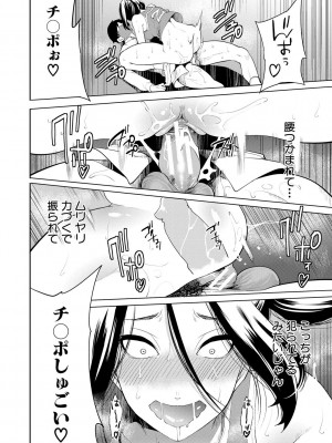 [宮原歩] 即ハメ！催眠チートでヤリまくるっ [DL販]_144