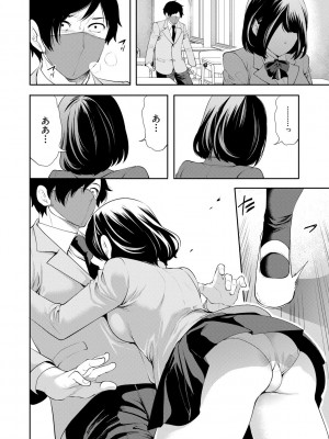 [宮原歩] 即ハメ！催眠チートでヤリまくるっ [DL販]_018