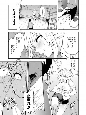 [宮原歩] 即ハメ！催眠チートでヤリまくるっ [DL販]_049