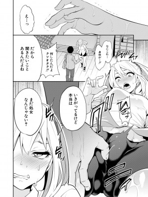 [宮原歩] 即ハメ！催眠チートでヤリまくるっ [DL販]_050