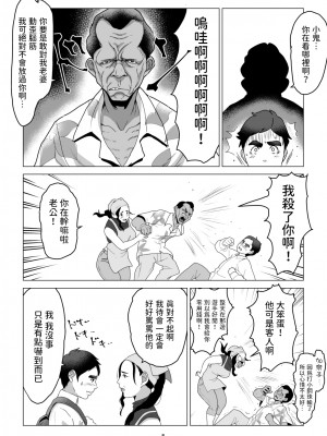 [幻想組曲 (氷優きゃあ)] 元ヤンの夫を持つ、弁当屋のオバサンを寝取ってしまった話。僕は殺されるのかもしれない。&nbsp;&nbsp;[中国翻訳]_05