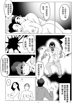 [幻想組曲 (氷優きゃあ)] 元ヤンの夫を持つ、弁当屋のオバサンを寝取ってしまった話。僕は殺されるのかもしれない。&nbsp;&nbsp;[中国翻訳]_41