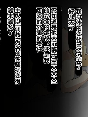 [Usausagiusa(Neosino)] 女体化+兽化APP[贱兔汉化组]_18