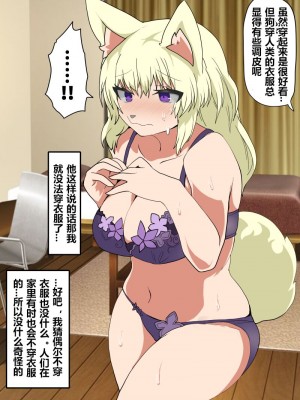 [Usausagiusa(Neosino)] 女体化+兽化APP[贱兔汉化组]_17