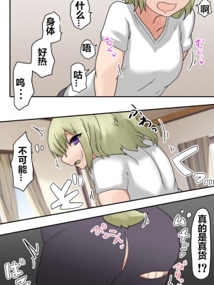 [Usausagiusa(Neosino)] 女体化+兽化APP[贱兔汉化组]_03